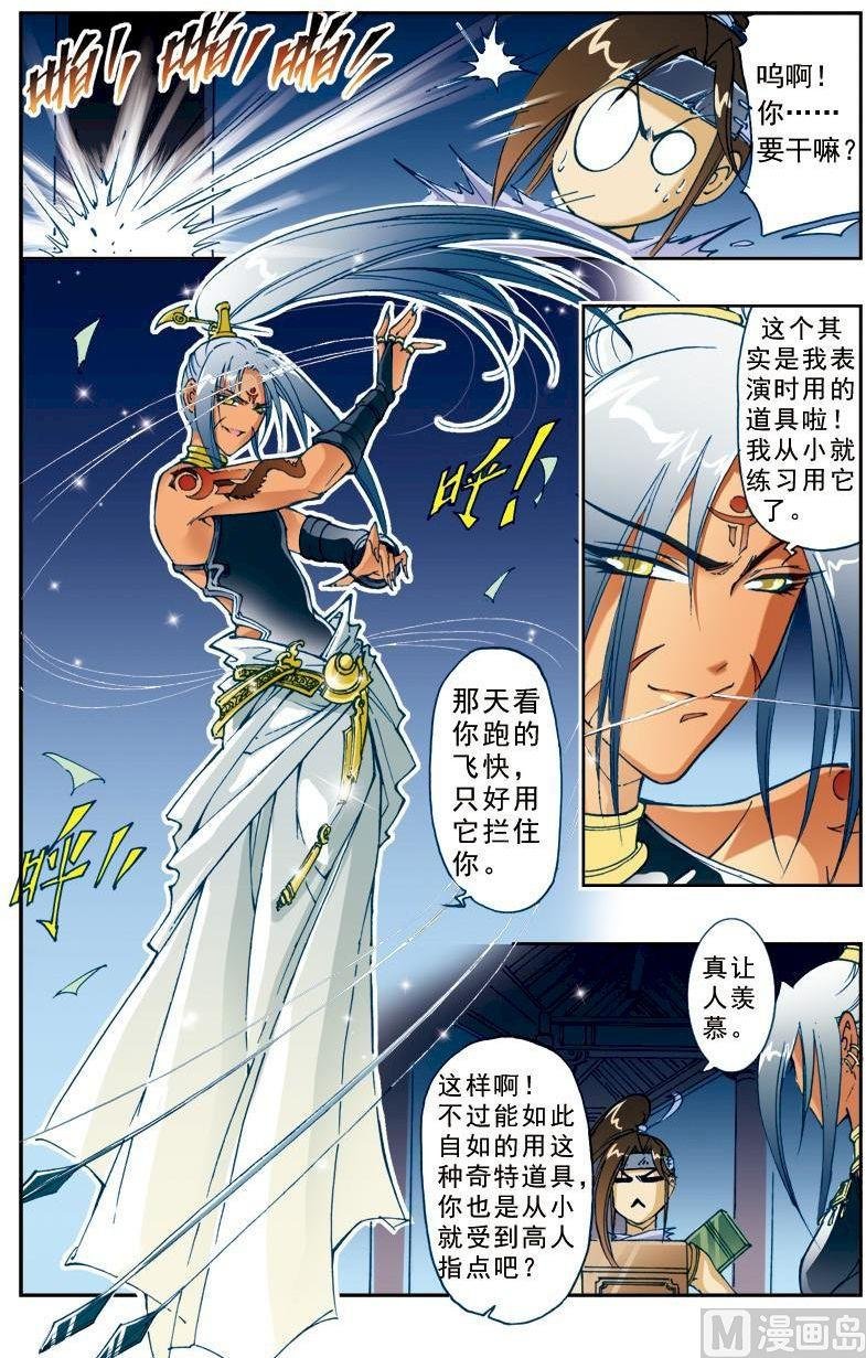 第188话