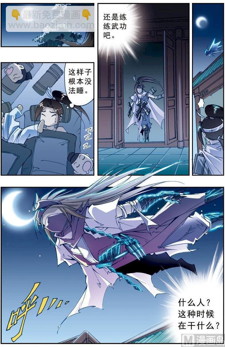 第188话