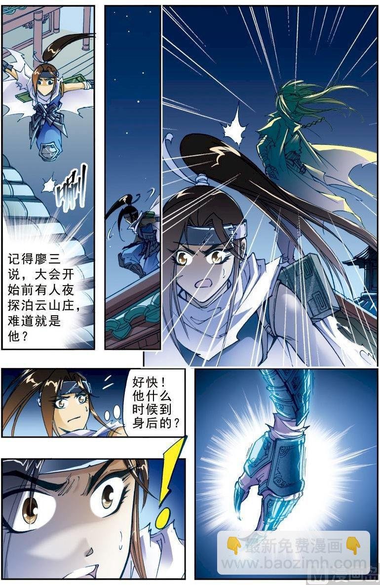 第188话