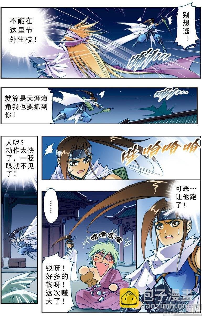 第188话