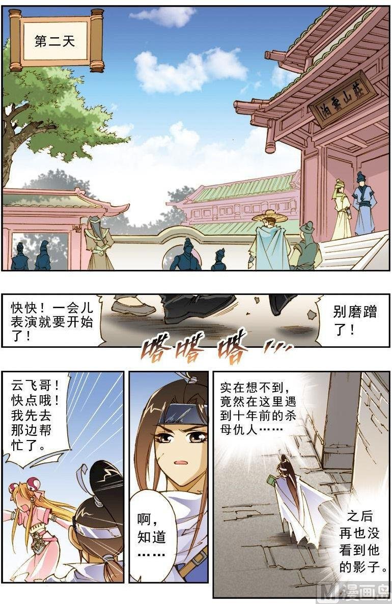 第188话