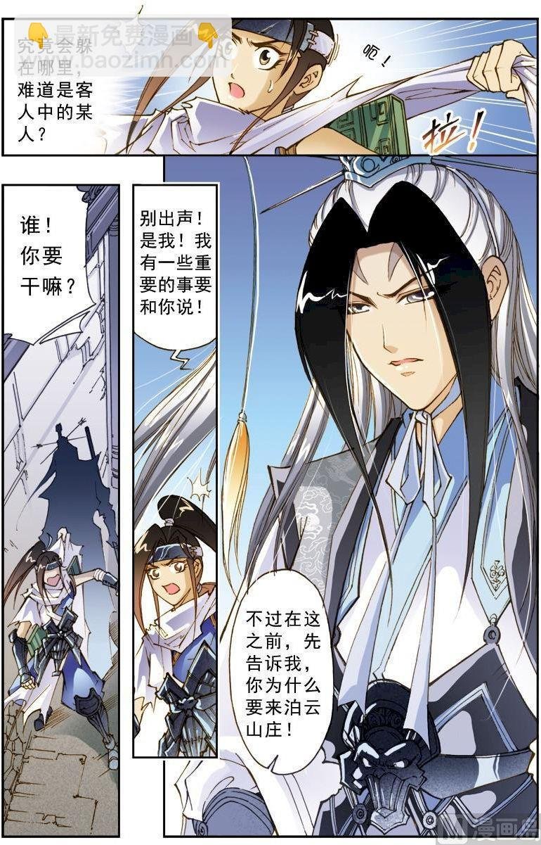 第188话