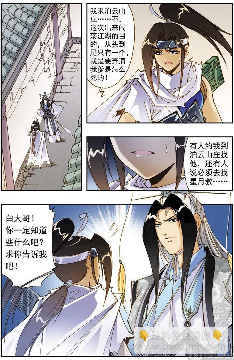 第189话
