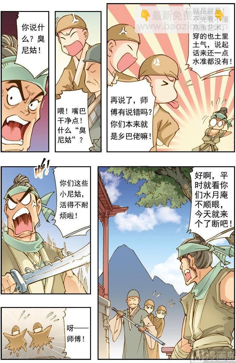 第189话