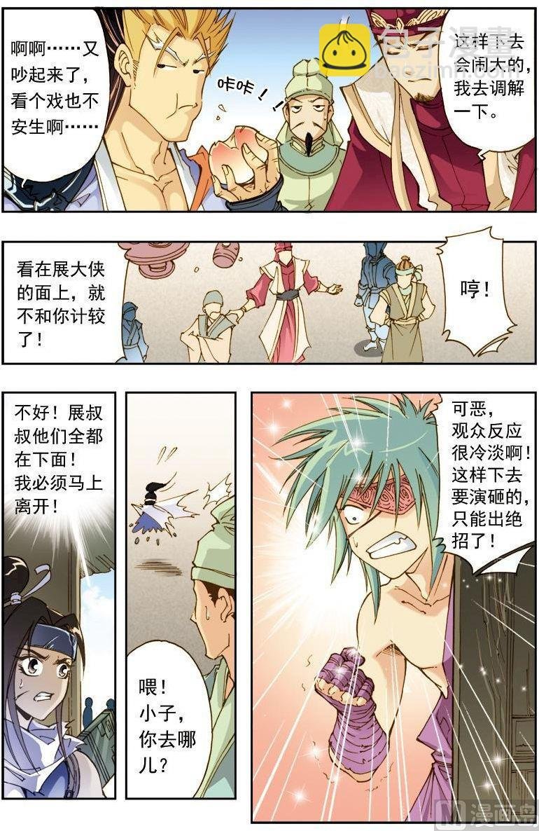 第189话