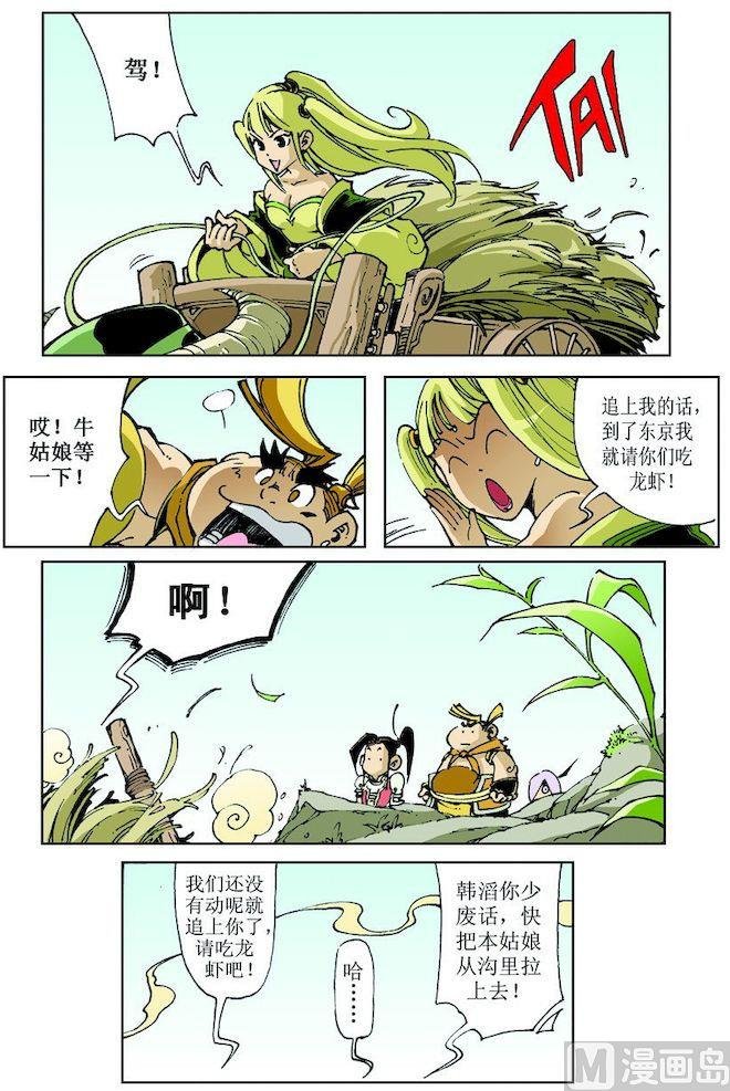 第019话