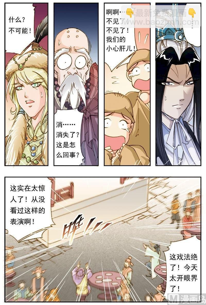 第190话