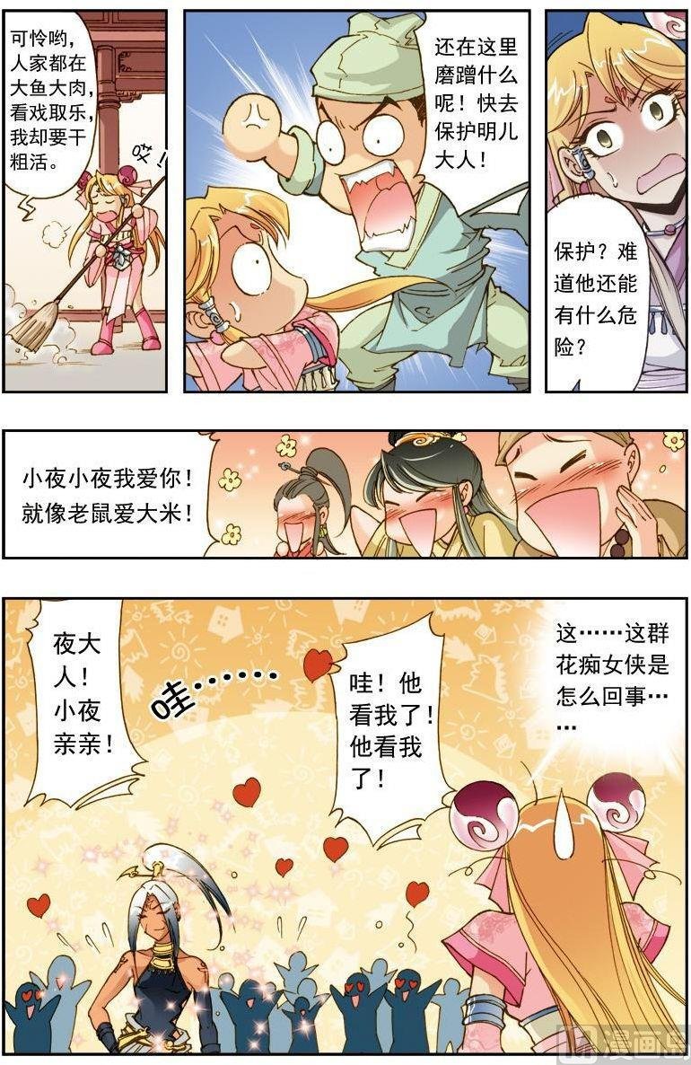 第190话