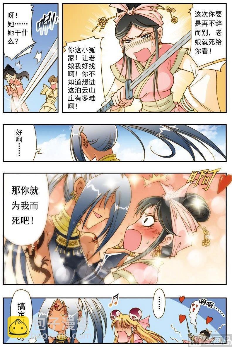 第190话