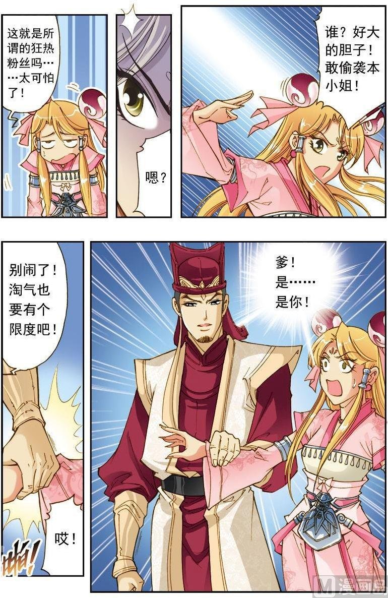 第190话