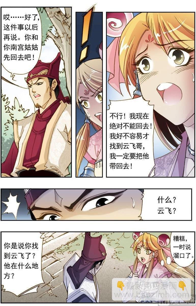 第190话