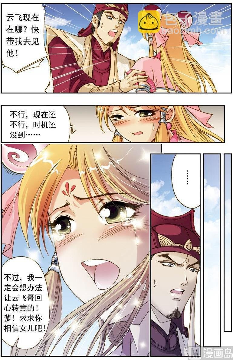 第190话