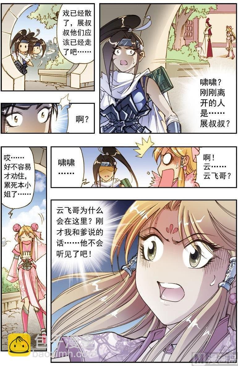 第190话