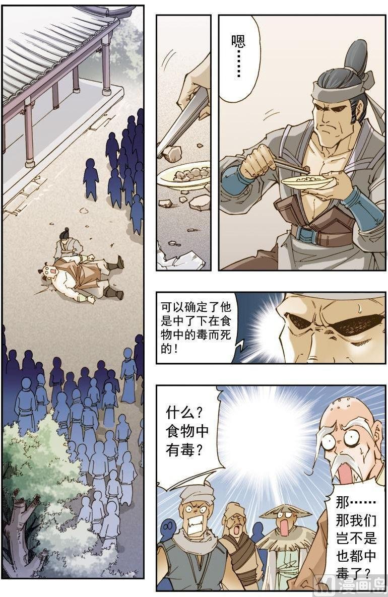 第191话