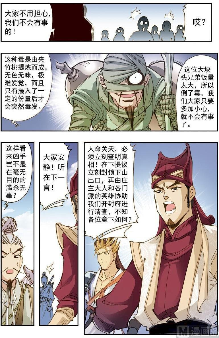 第191话