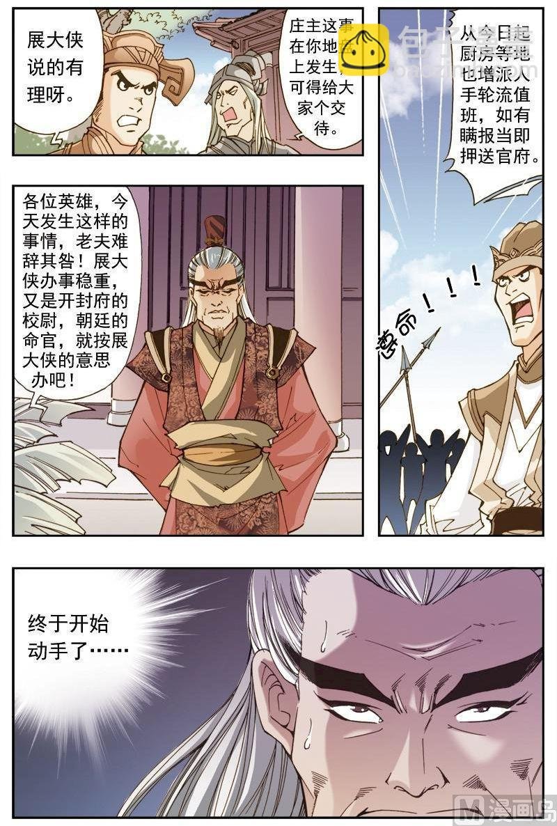第191话