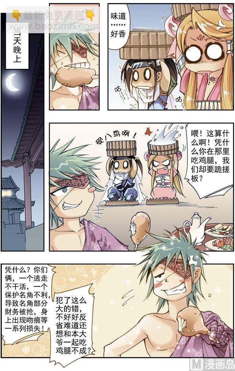 第191话