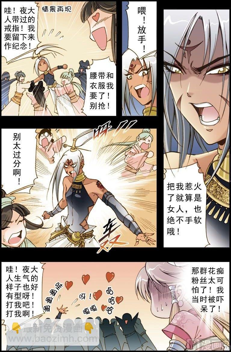 第191话
