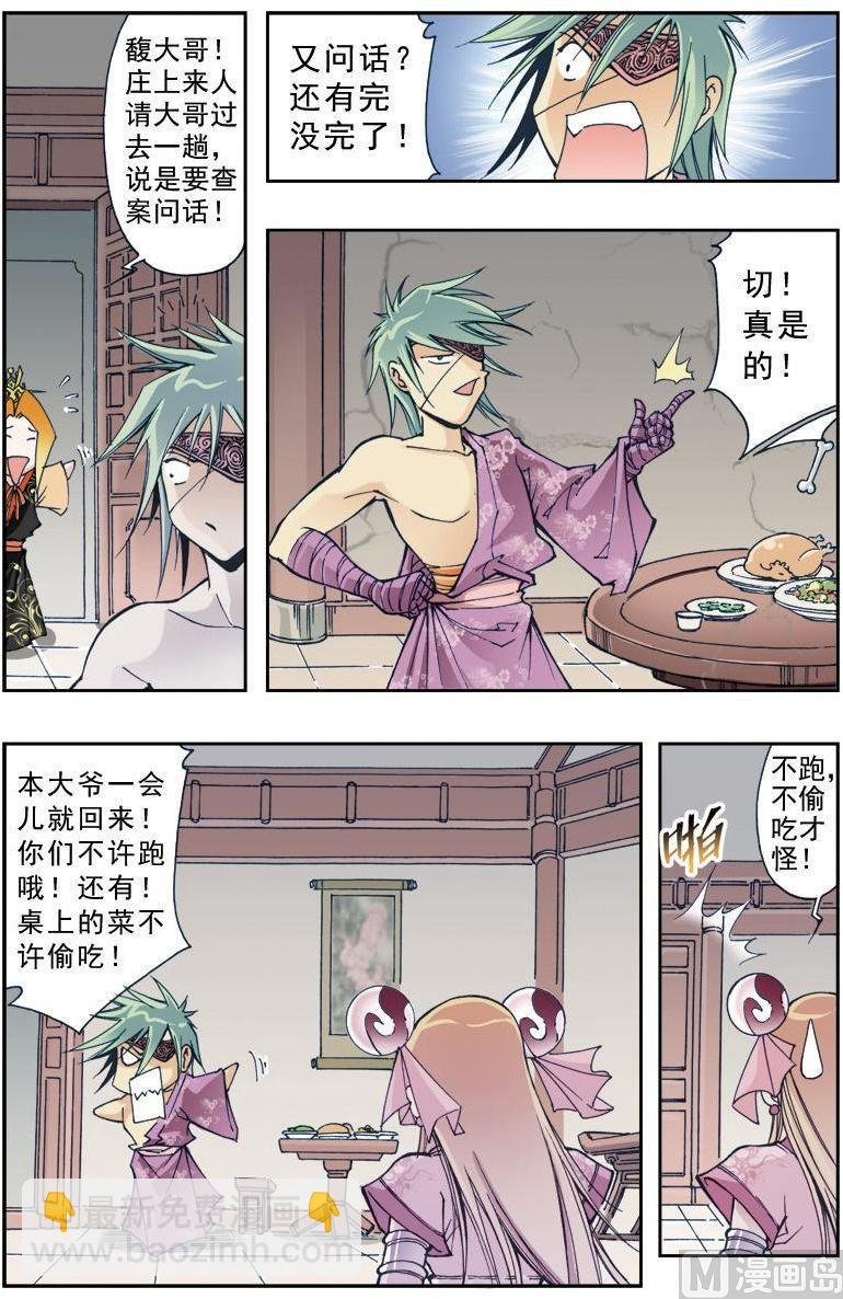 第191话