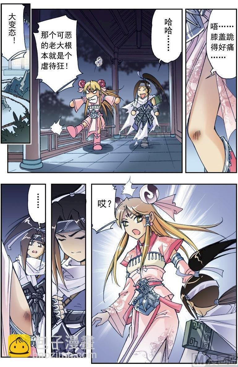 第191话