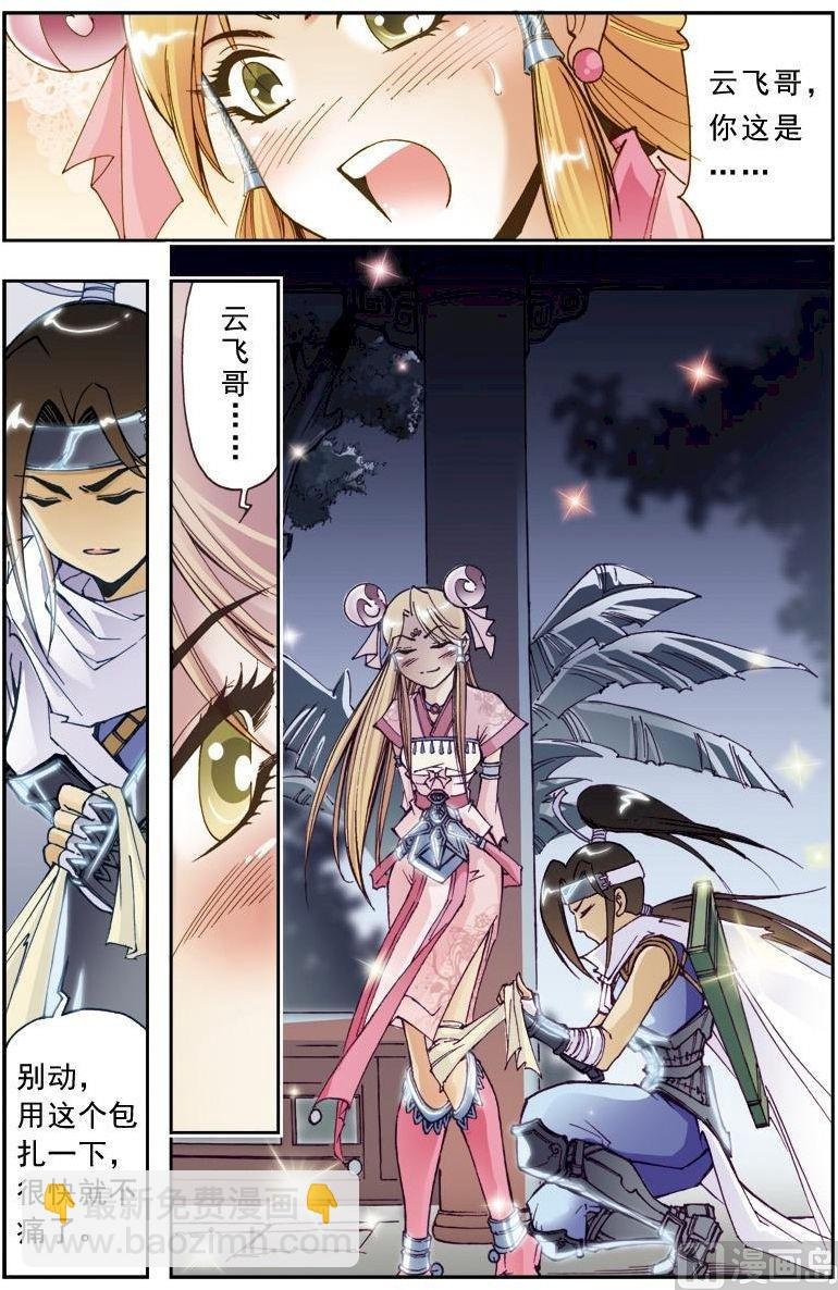 第191话