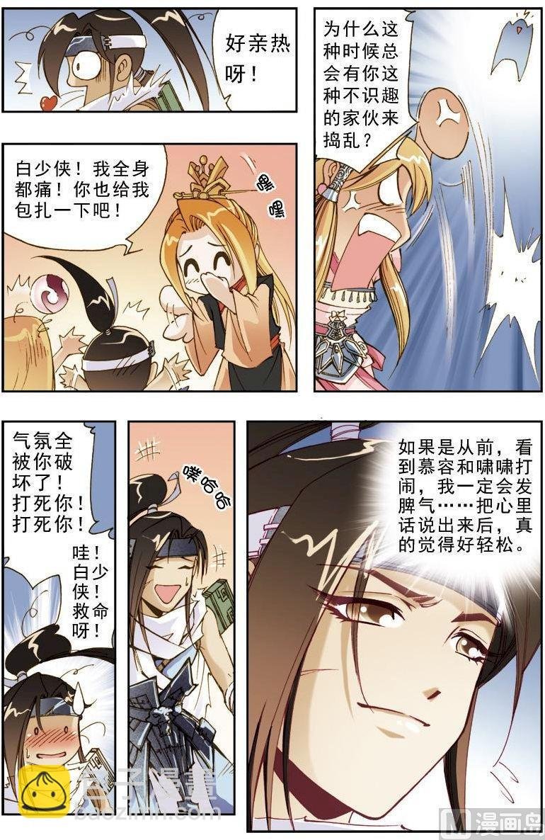 第191话