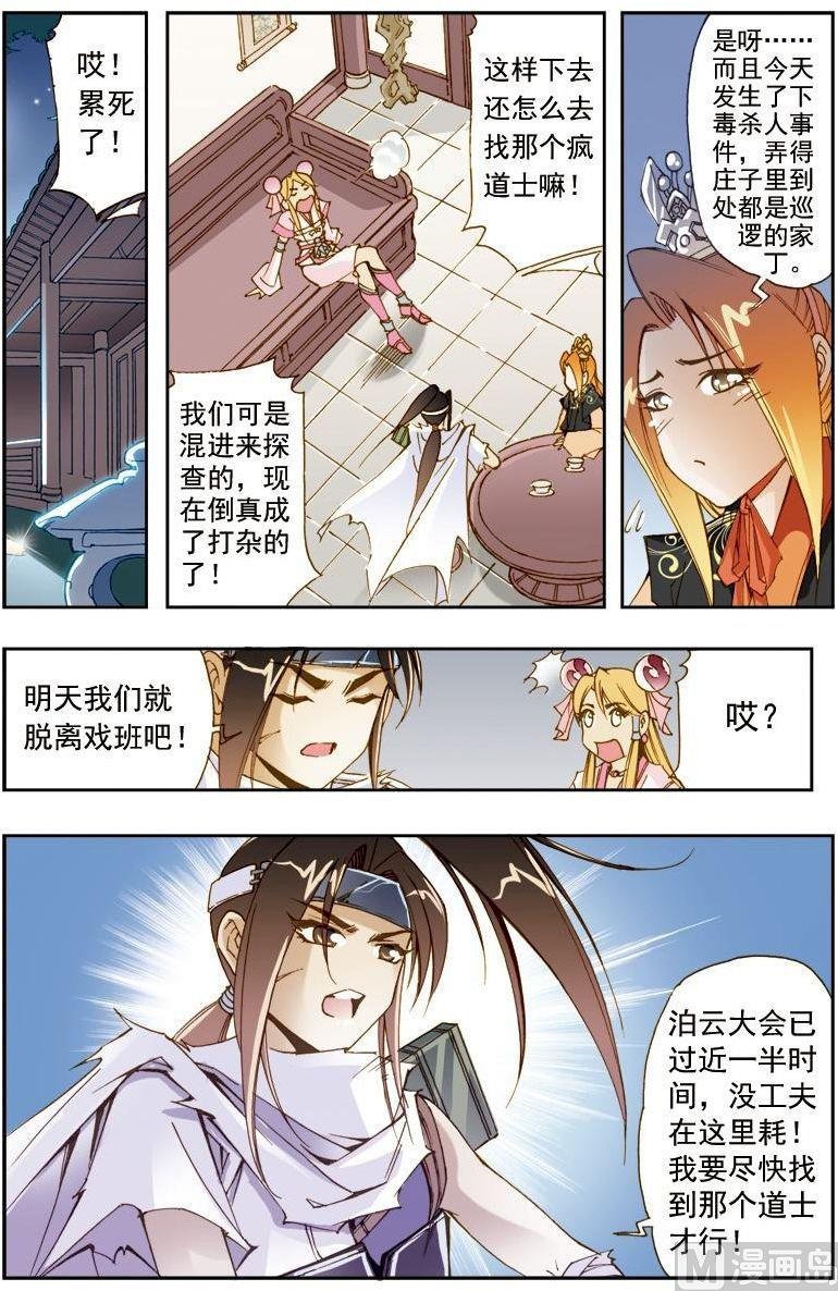 第191话