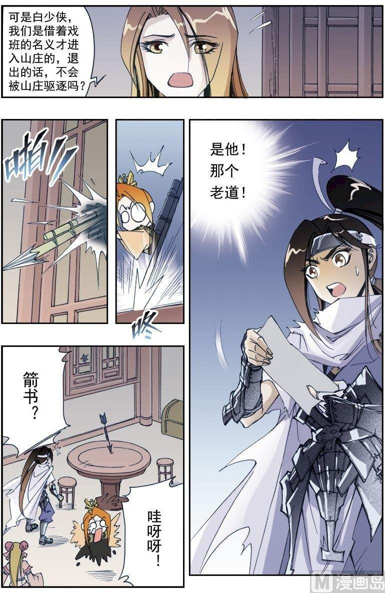 第192话