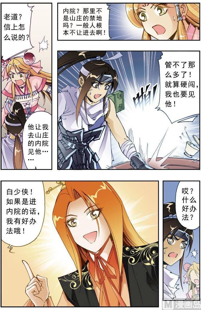 第192话