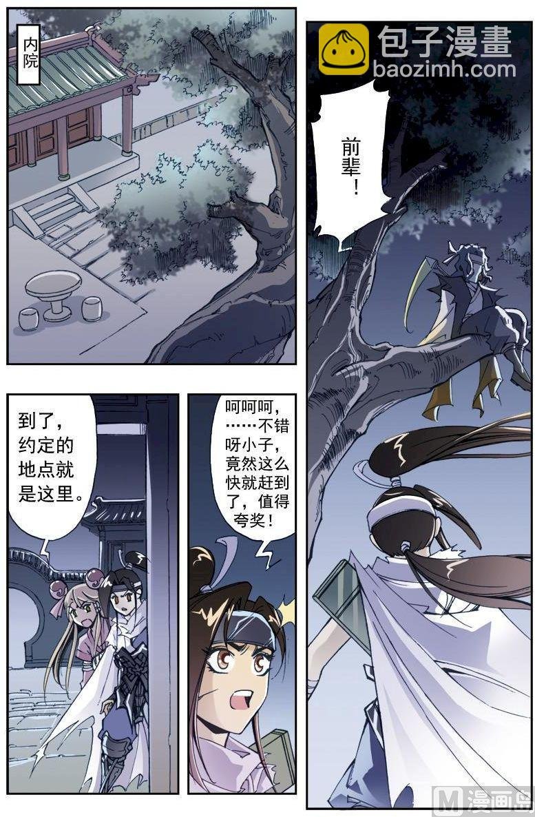 第192话
