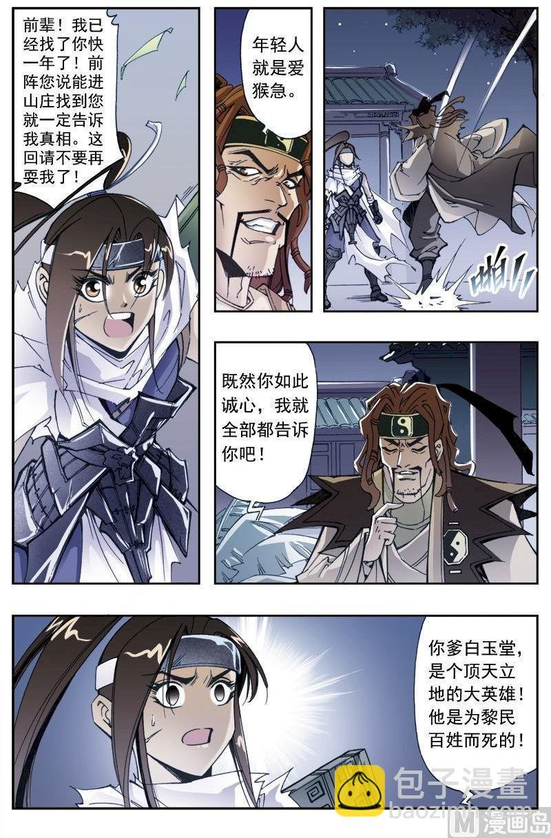 第192话