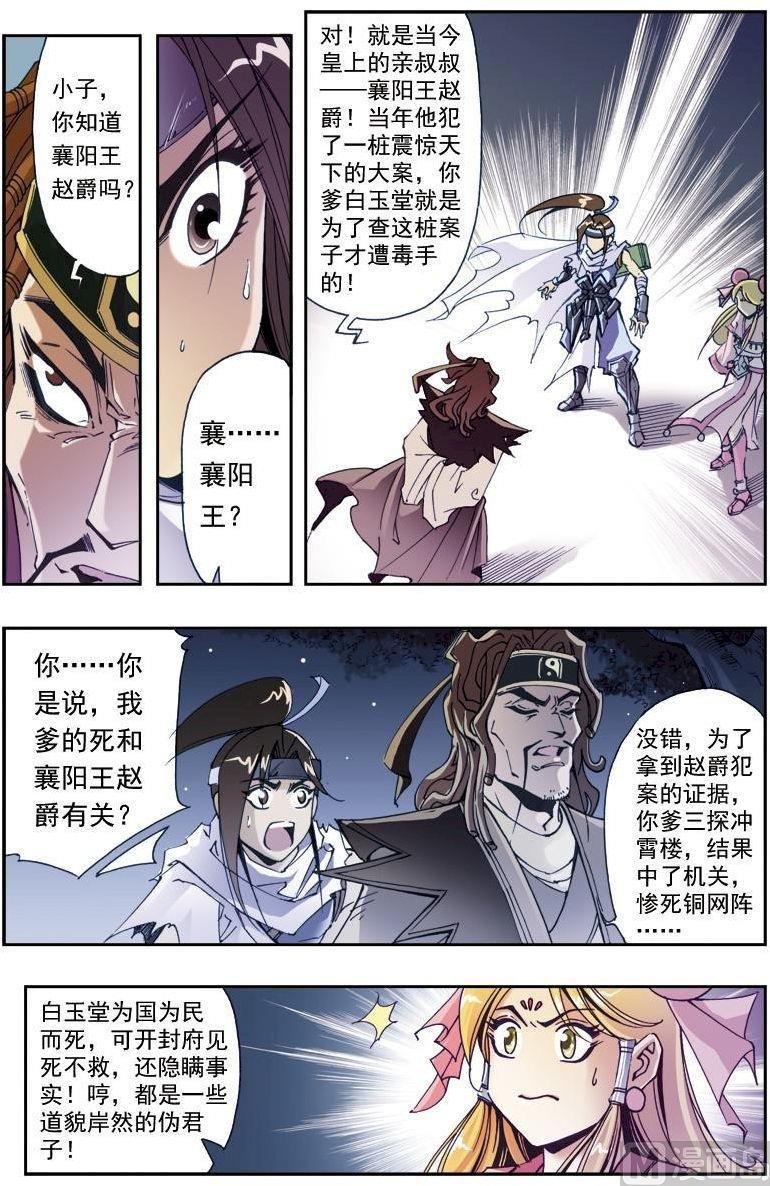 第192话