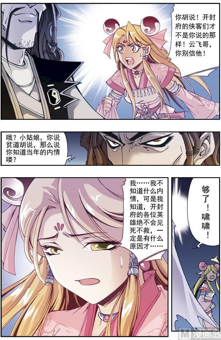 第192话