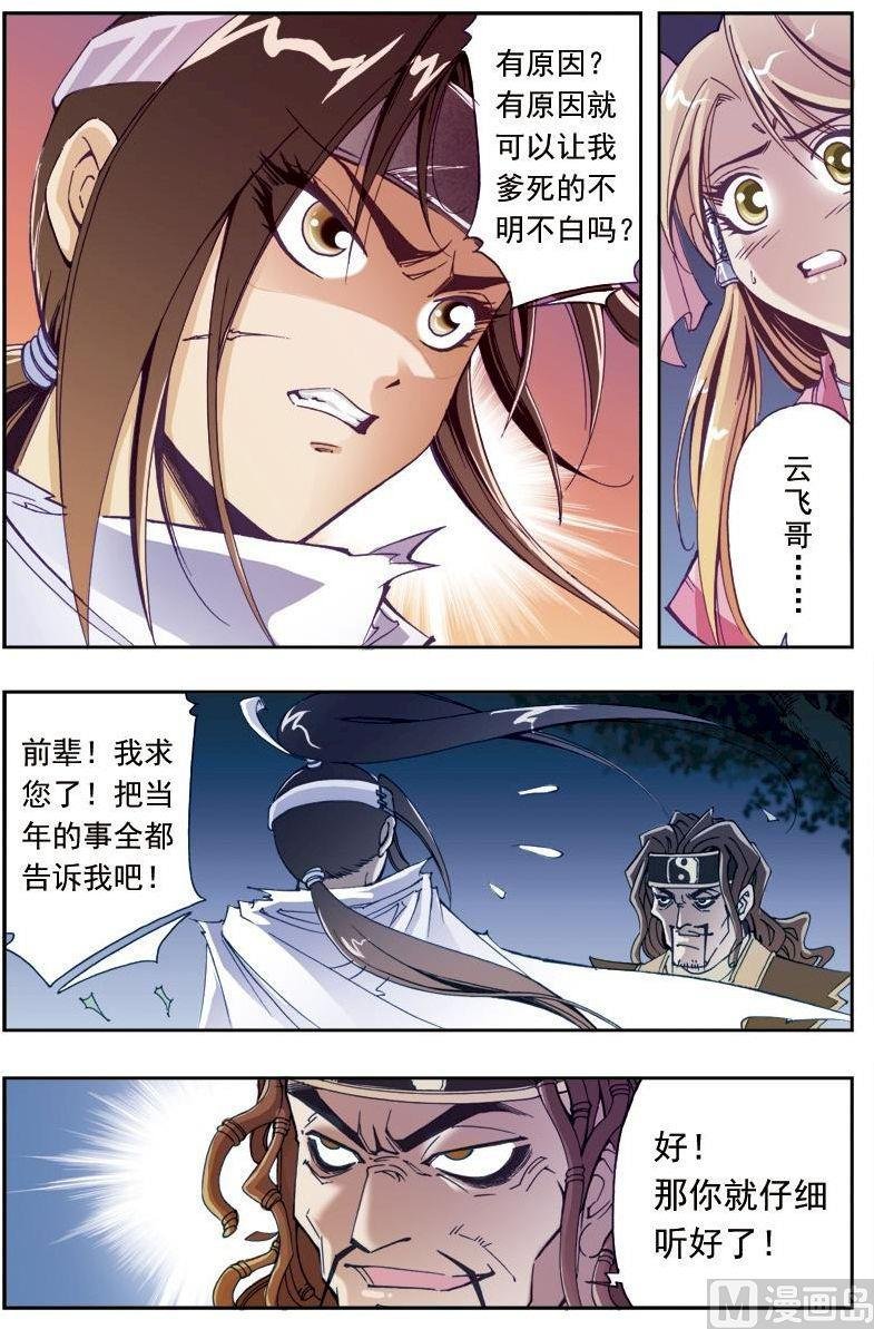 第192话