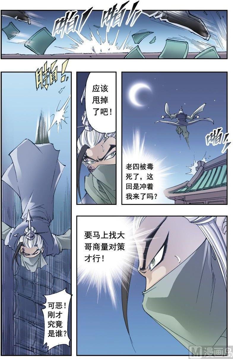 第193话