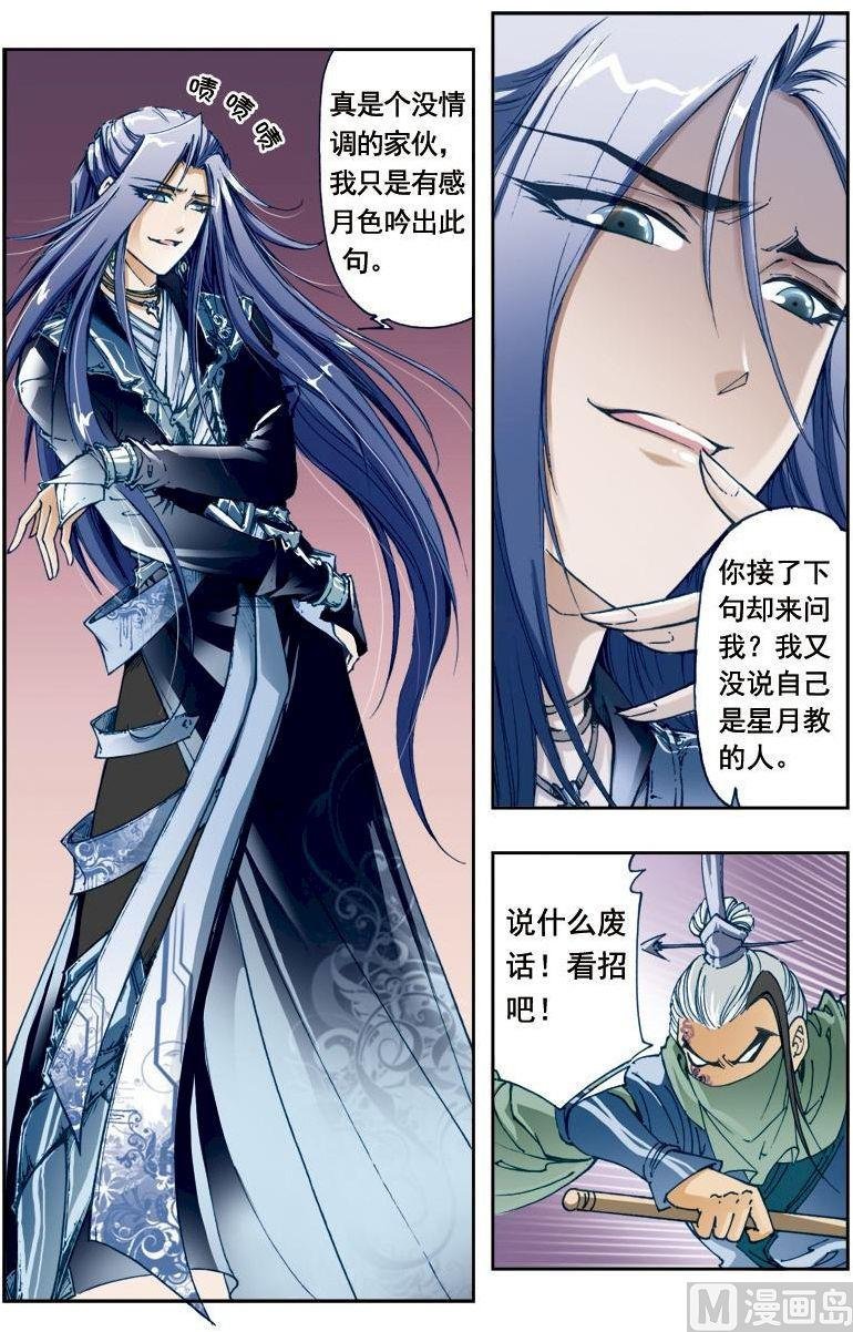 第193话