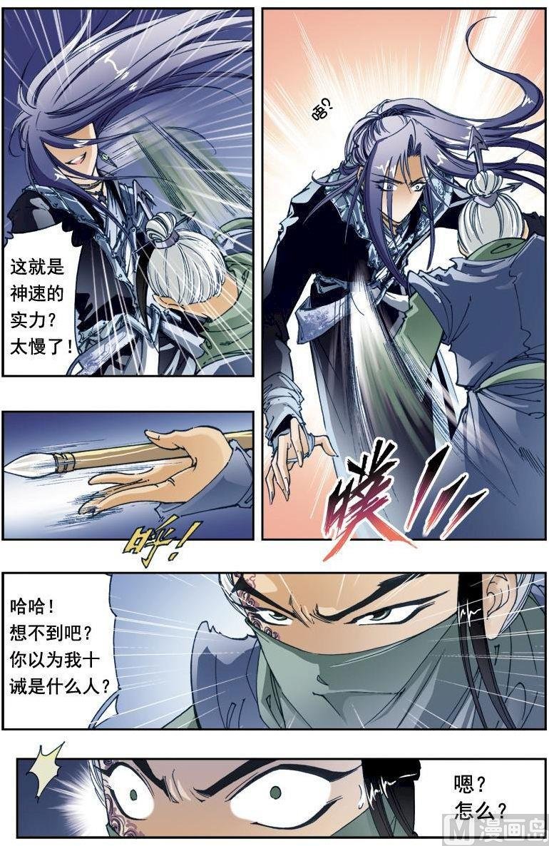 第193话