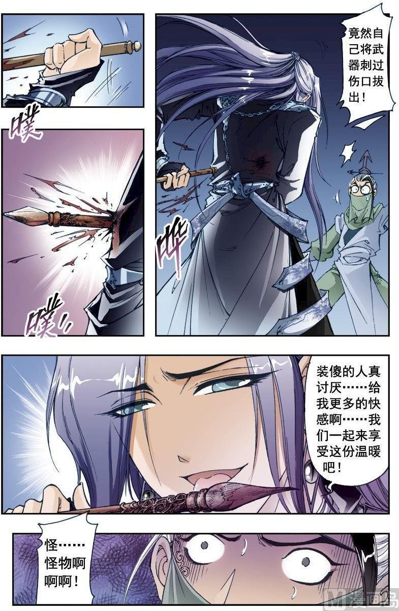 第193话
