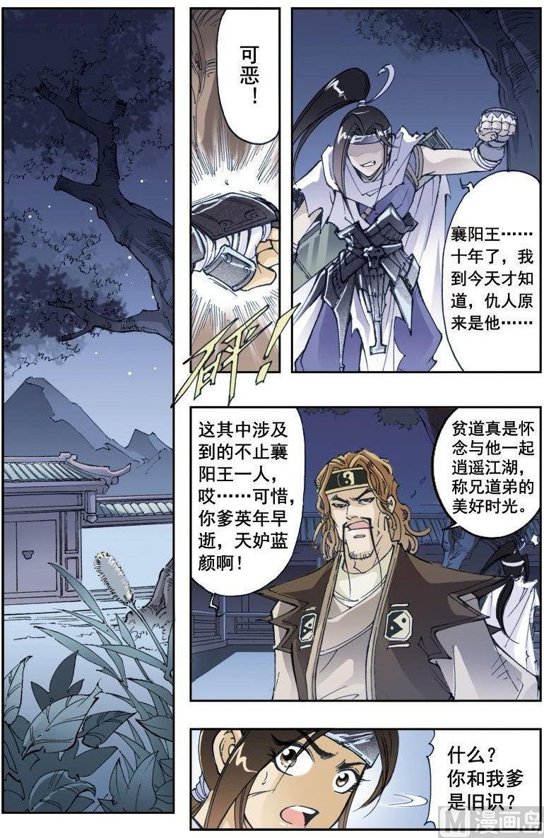 第193话