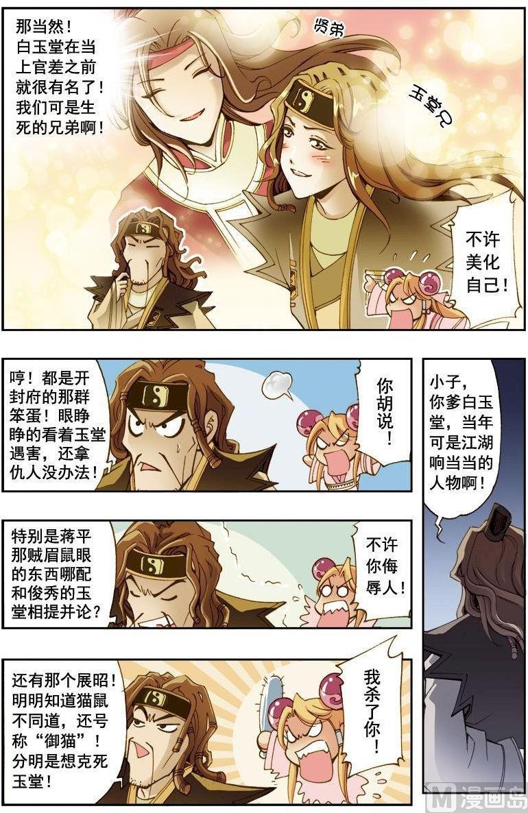 第193话