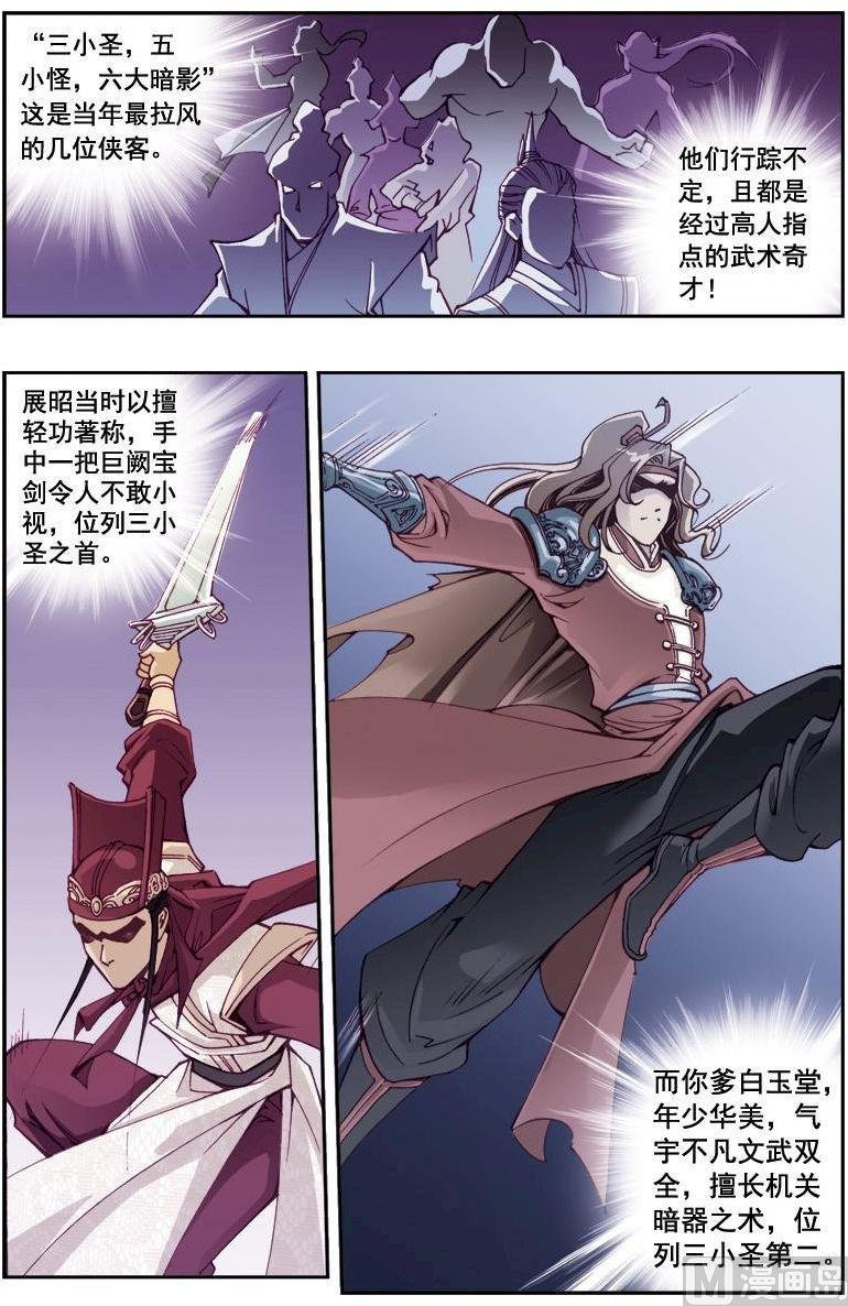 第193话