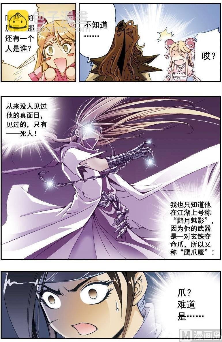 第193话