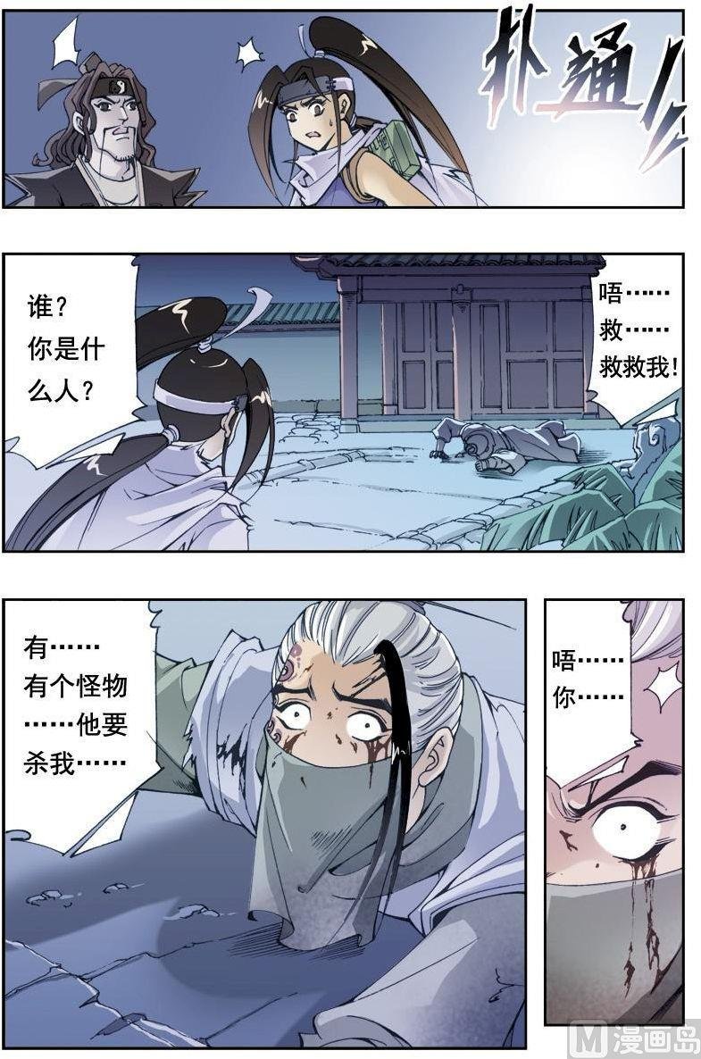 第194话