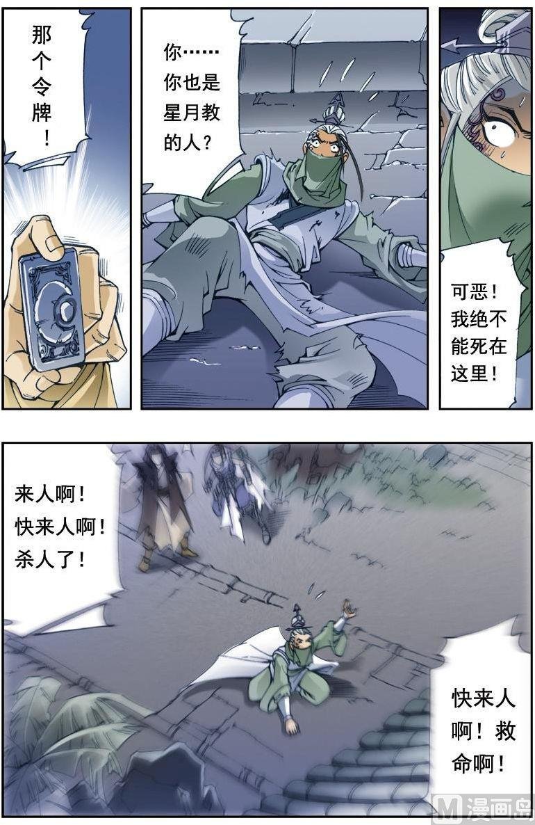 第194话