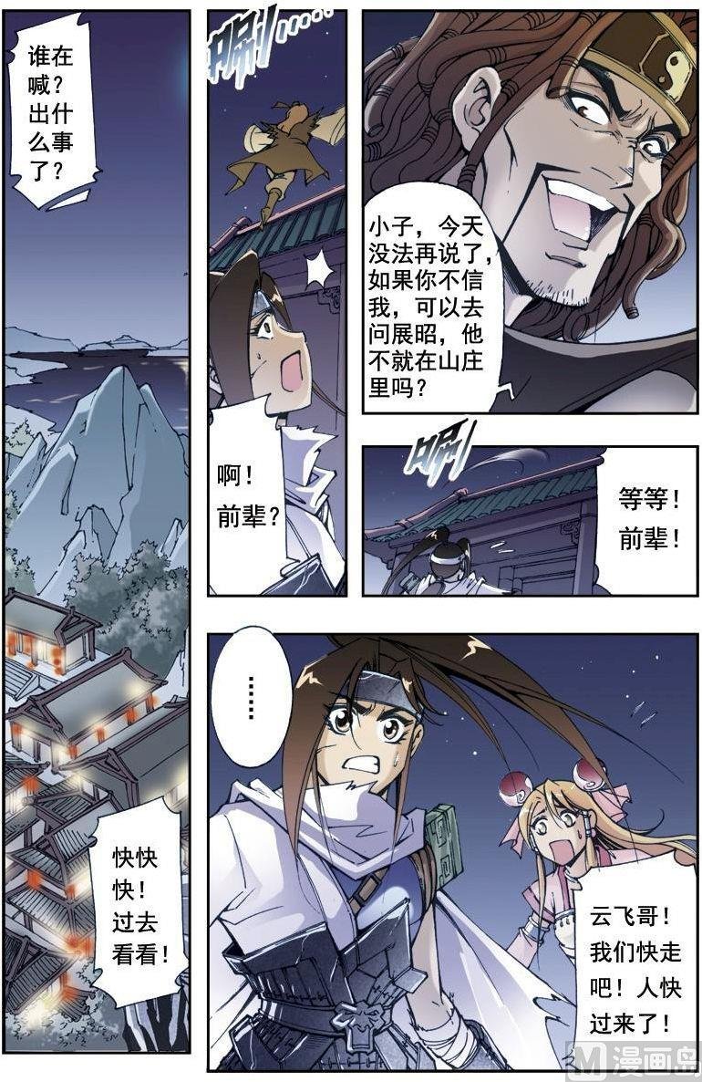 第194话