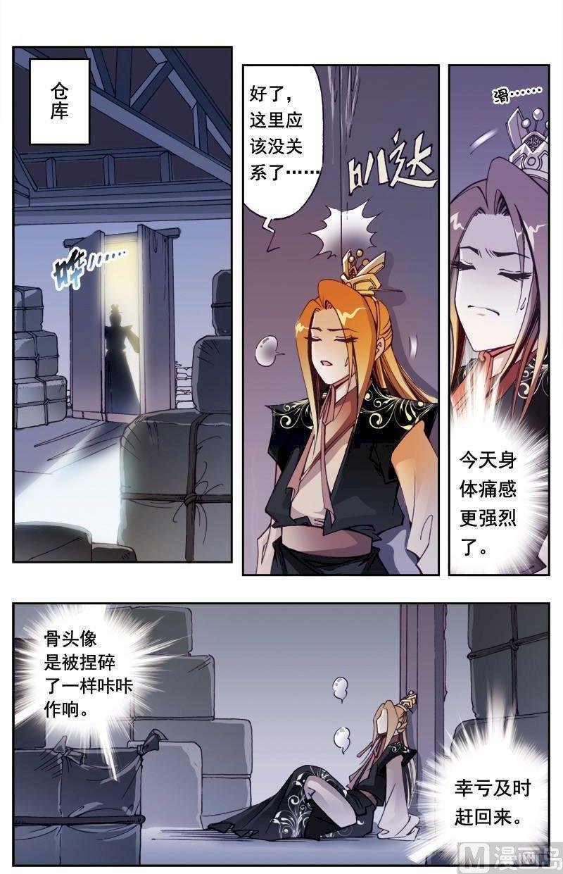 第194话