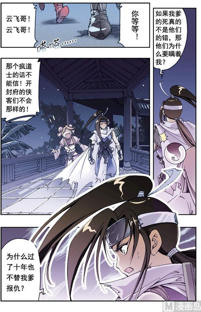 第194话