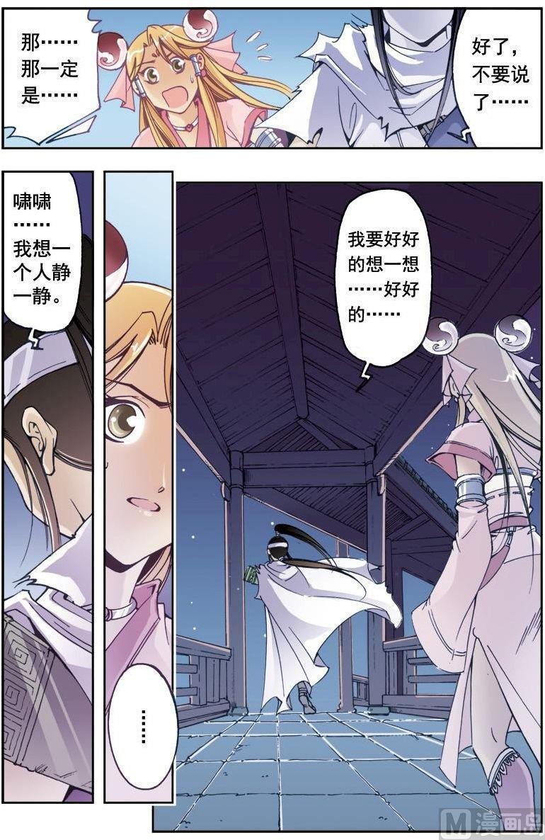 第194话