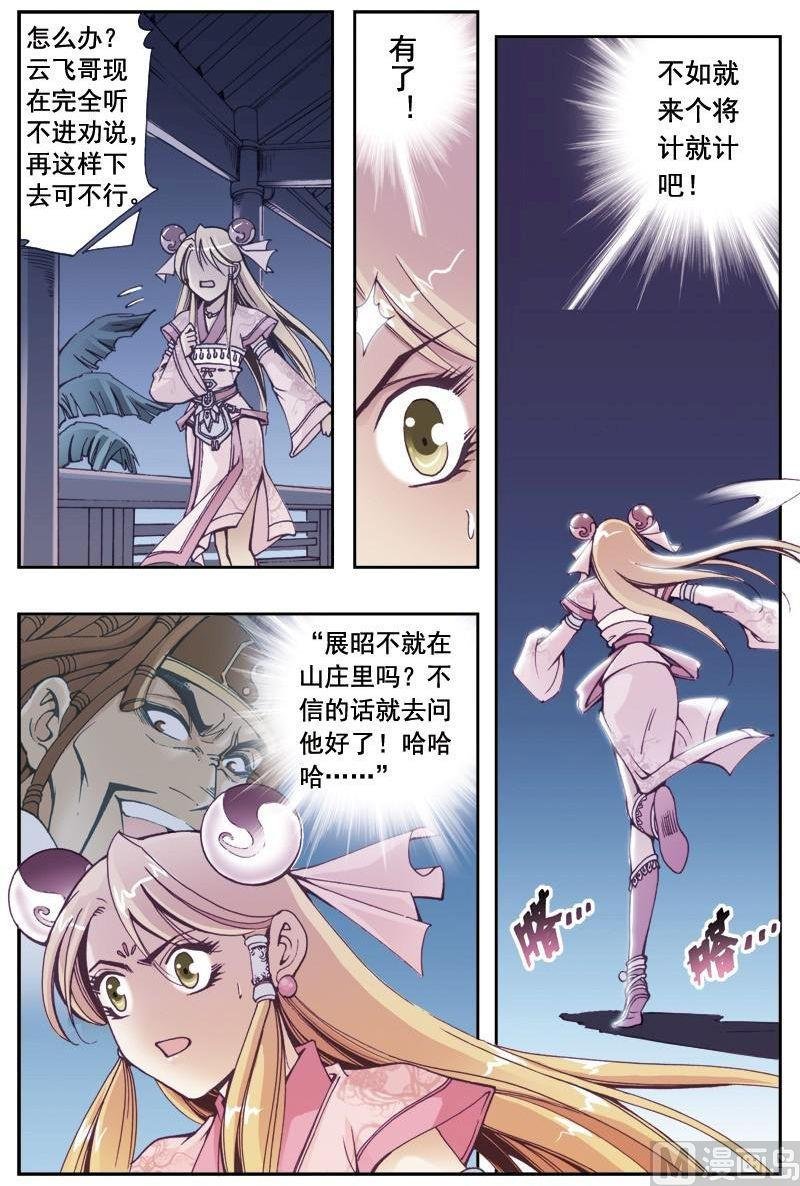 第194话