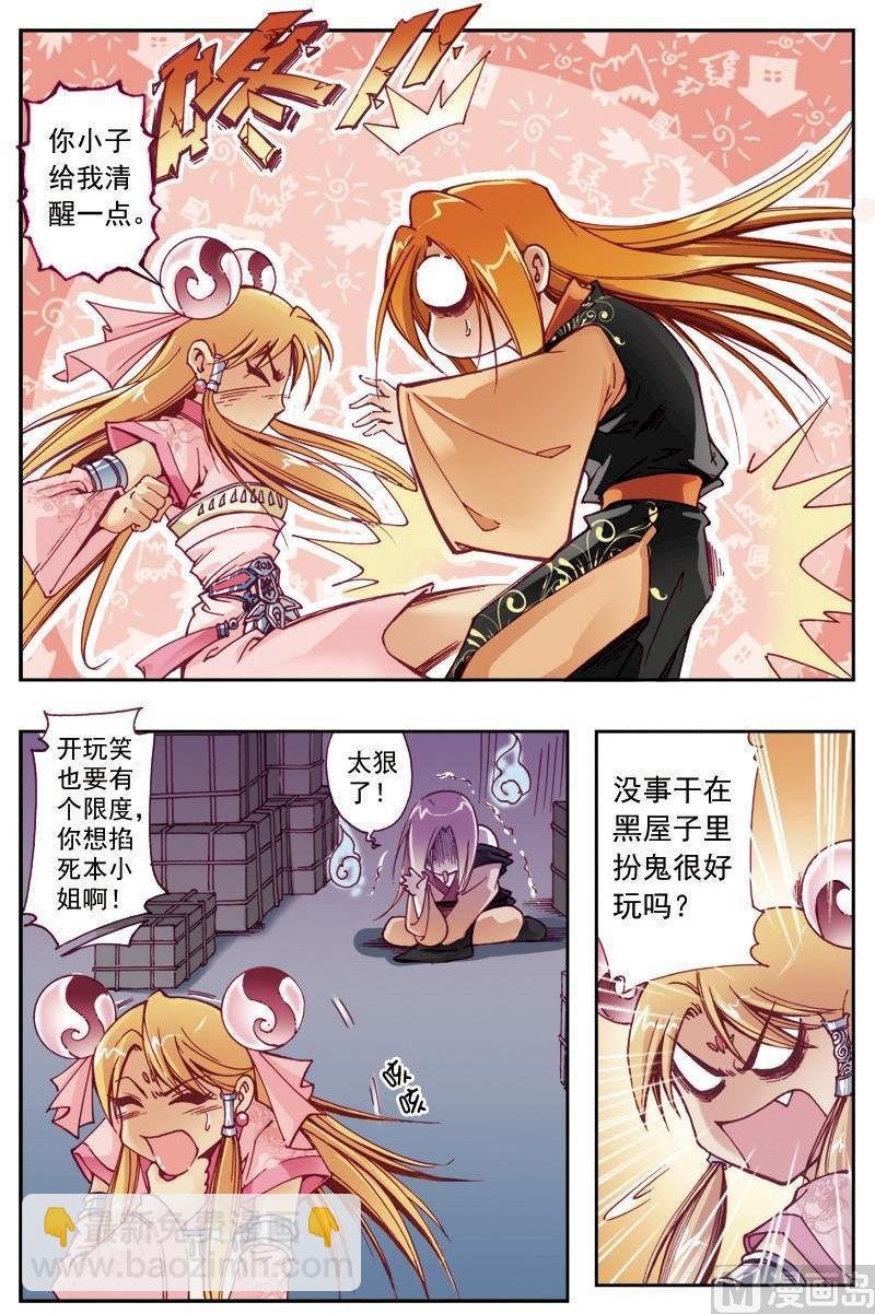 第195话